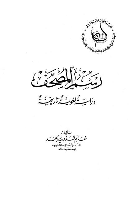 المكتبة الوقفية للكتب المصورة