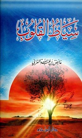 المكتبة الوقفية للكتب المصورة