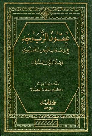 المكتبة الوقفية للكتب المصورة