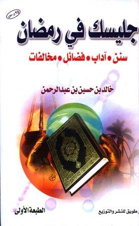 المكتبة الوقفية للكتب المصورة