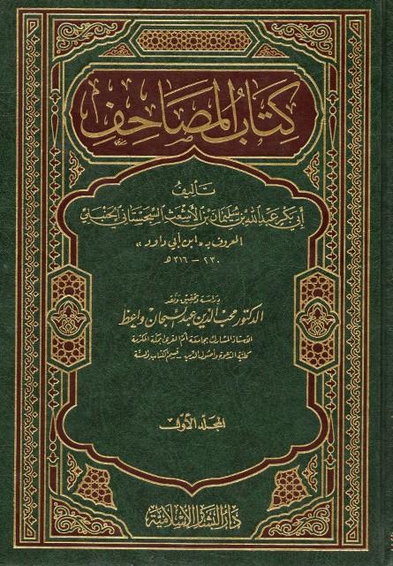 المكتبة الوقفية للكتب المصورة