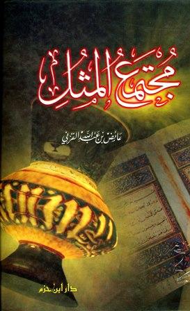 المكتبة الوقفية للكتب المصورة