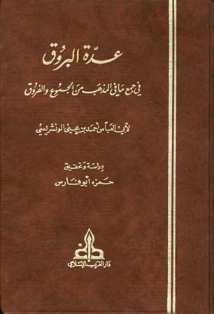 المكتبة الوقفية للكتب المصورة