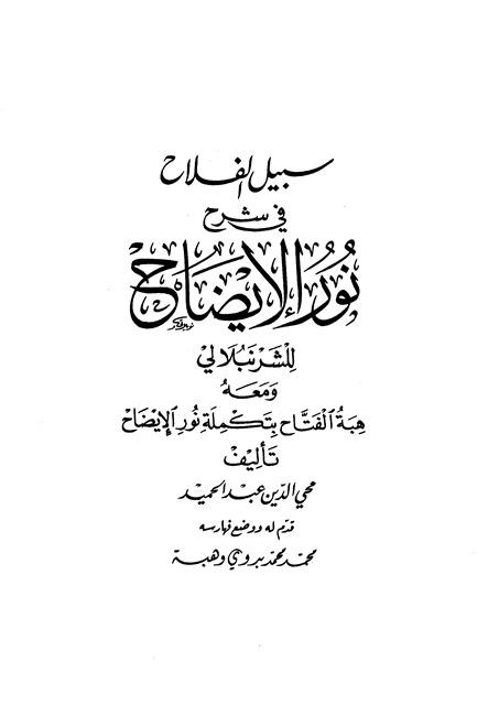 المكتبة الوقفية للكتب المصورة