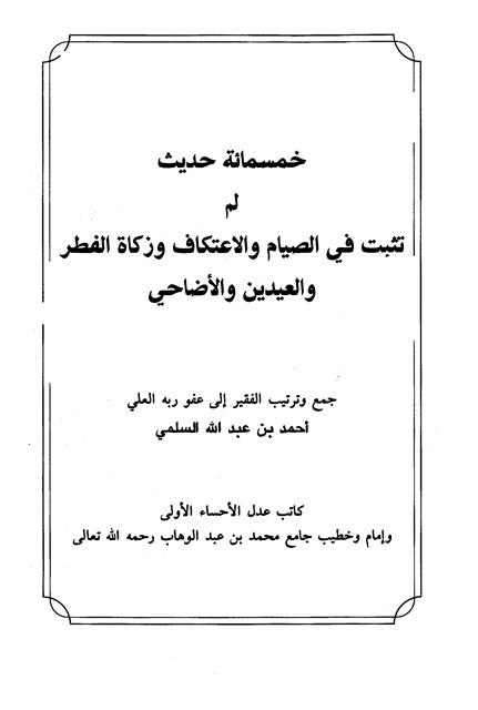 المكتبة الوقفية للكتب المصورة