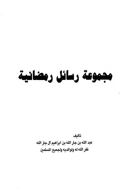 المكتبة الوقفية للكتب المصورة