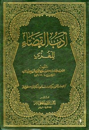 المكتبة الوقفية للكتب المصورة
