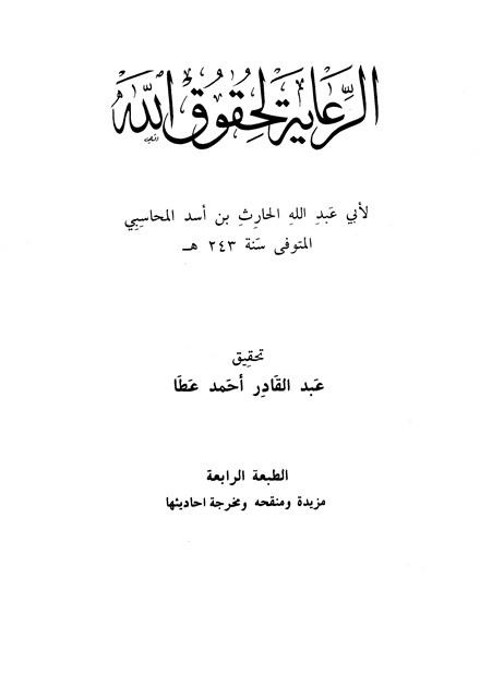 المكتبة الوقفية للكتب المصورة
