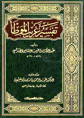 المكتبة الوقفية للكتب المصورة