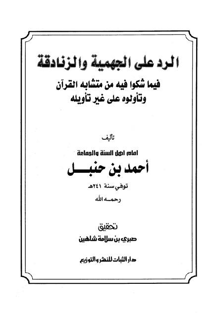 المكتبة الوقفية للكتب المصورة