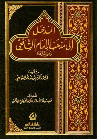 المكتبة الوقفية للكتب المصورة