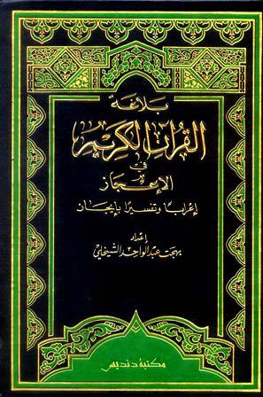 المكتبة الوقفية للكتب المصورة