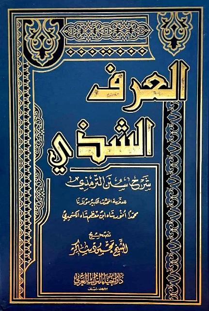 المكتبة الوقفية للكتب المصورة