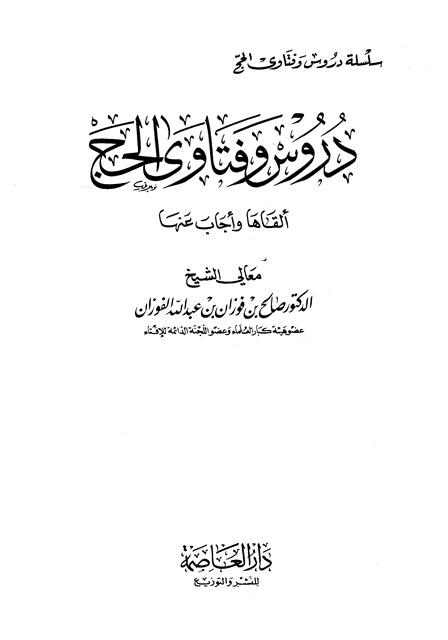 المكتبة الوقفية للكتب المصورة