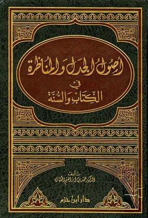 المكتبة الوقفية للكتب المصورة