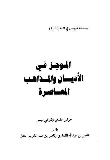 المكتبة الوقفية للكتب المصورة