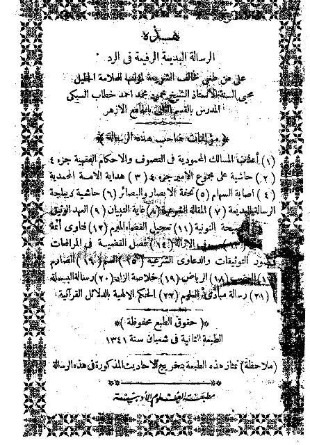 المكتبة الوقفية للكتب المصورة