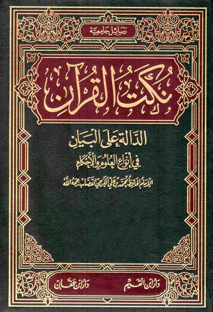 المكتبة الوقفية للكتب المصورة