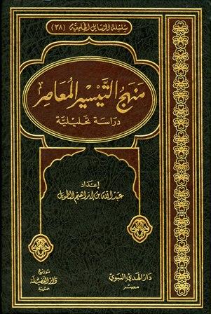 المكتبة الوقفية للكتب المصورة