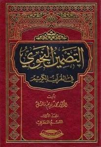 المكتبة الوقفية للكتب المصورة