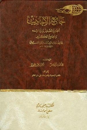 المكتبة الوقفية للكتب المصورة