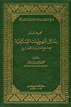 المكتبة الوقفية للكتب المصورة