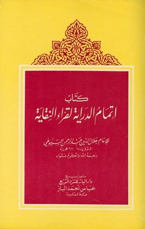 المكتبة الوقفية للكتب المصورة