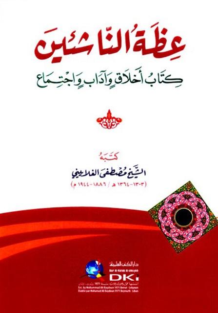 المكتبة الوقفية للكتب المصورة