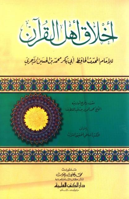 المكتبة الوقفية للكتب المصورة