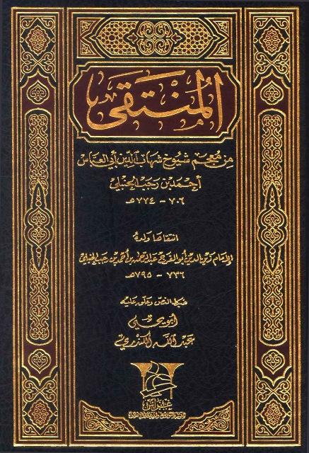 المكتبة الوقفية للكتب المصورة