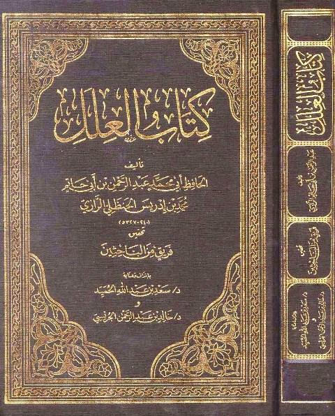 المكتبة الوقفية للكتب المصورة