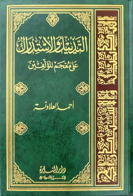 المكتبة الوقفية للكتب المصورة