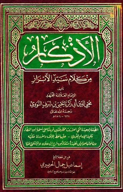 المكتبة الوقفية للكتب المصورة