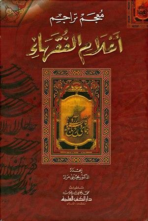 المكتبة الوقفية للكتب المصورة