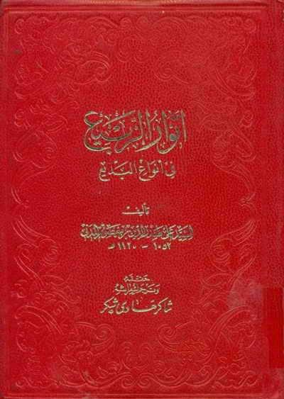 المكتبة الوقفية للكتب المصورة