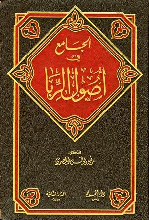 المكتبة الوقفية للكتب المصورة