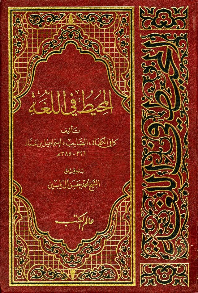 المكتبة الوقفية للكتب المصورة