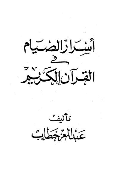 المكتبة الوقفية للكتب المصورة