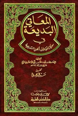 المكتبة الوقفية للكتب المصورة