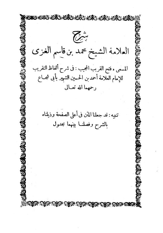 المكتبة الوقفية للكتب المصورة