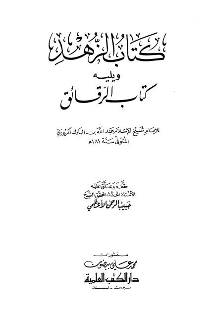 المكتبة الوقفية للكتب المصورة