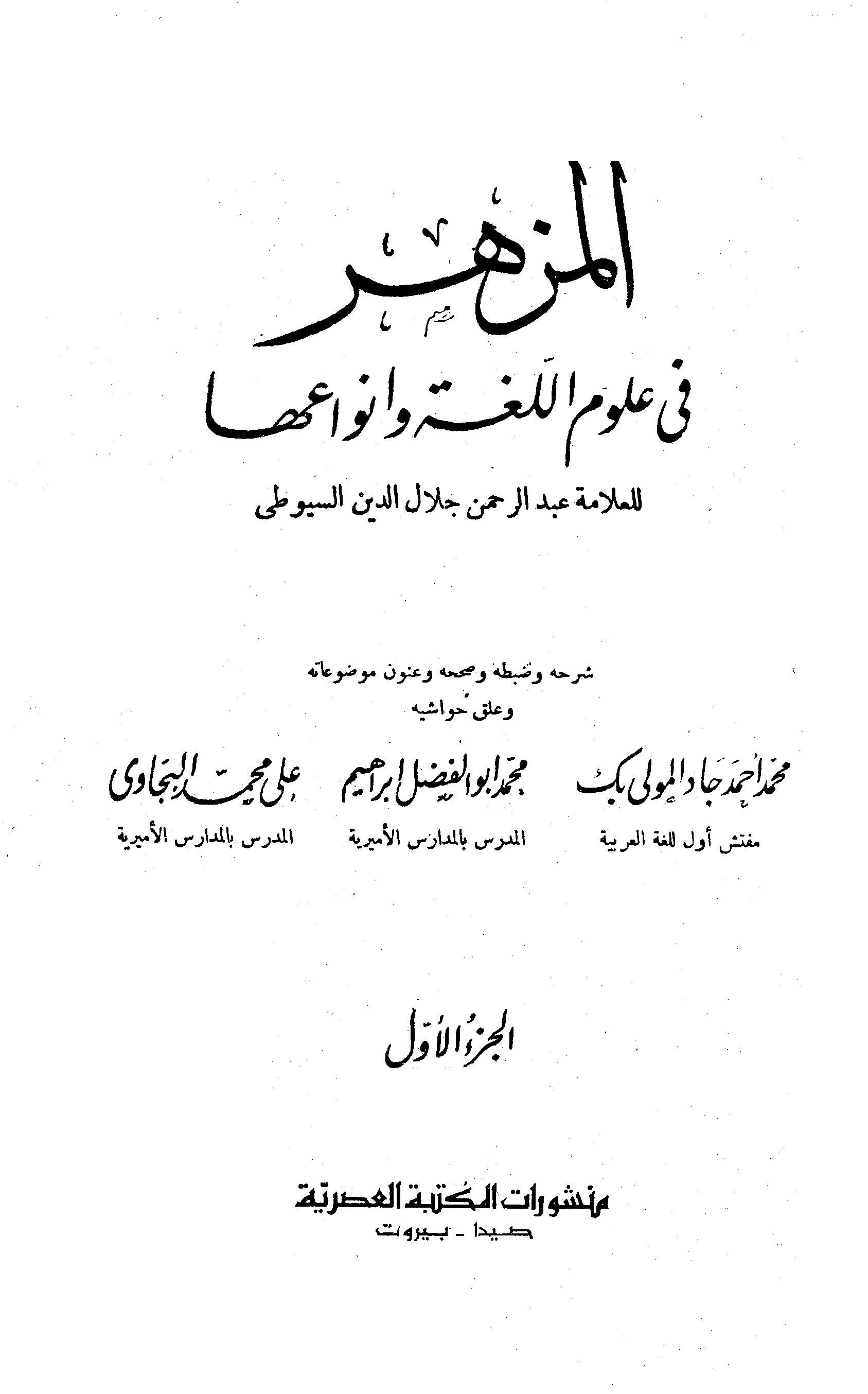 المكتبة الوقفية للكتب المصورة