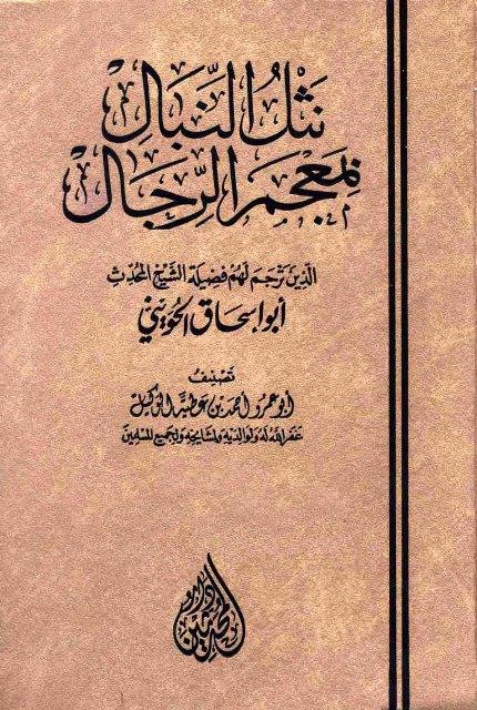 المكتبة الوقفية للكتب المصورة