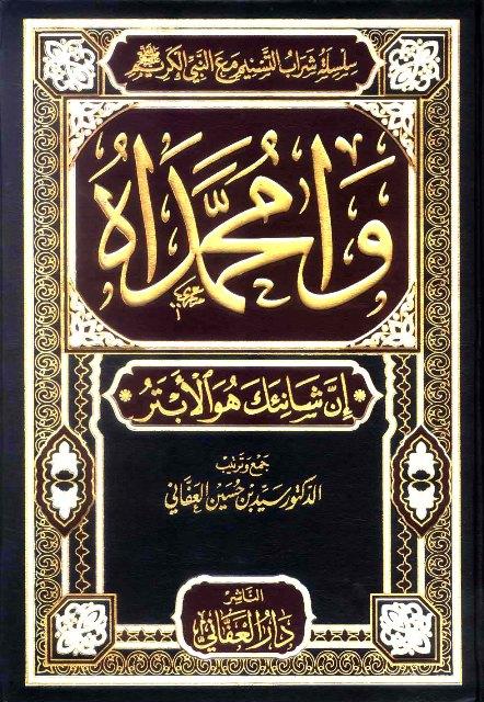 المكتبة الوقفية للكتب المصورة