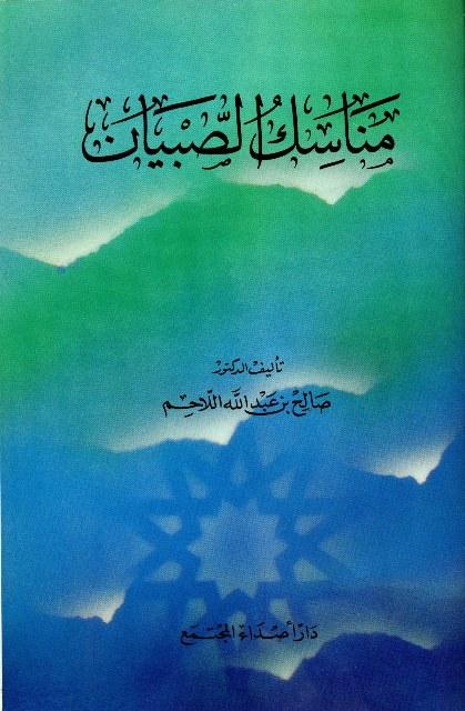 المكتبة الوقفية للكتب المصورة