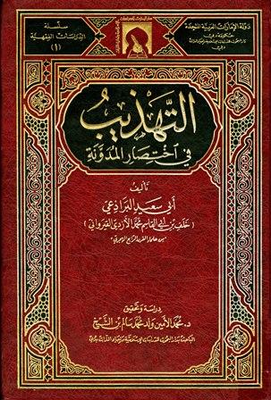 المكتبة الوقفية للكتب المصورة