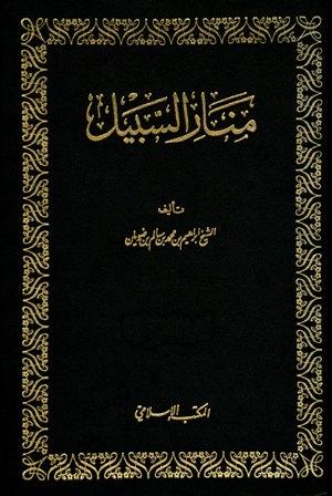 المكتبة الوقفية للكتب المصورة