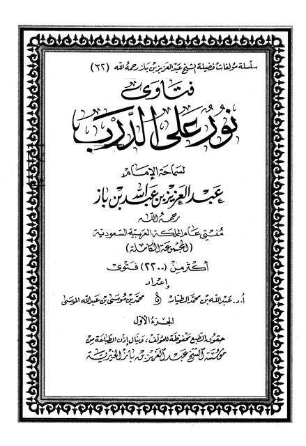 المكتبة الوقفية للكتب المصورة