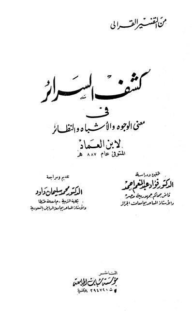 المكتبة الوقفية للكتب المصورة