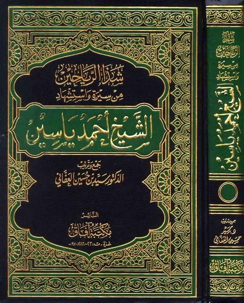 المكتبة الوقفية للكتب المصورة